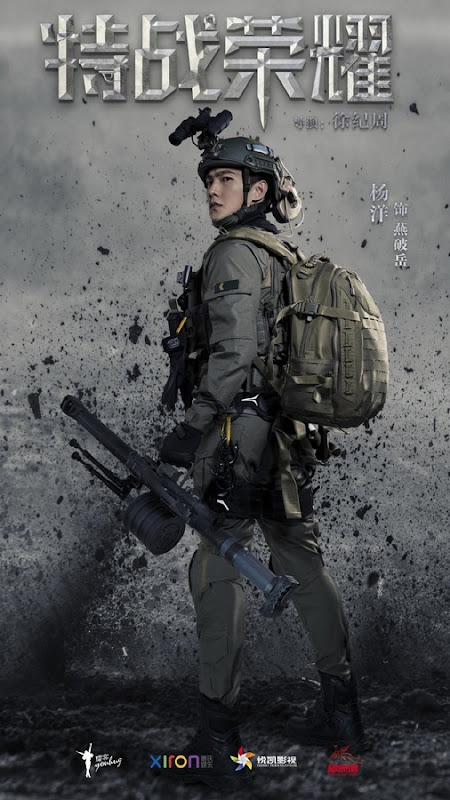 Glory of Special Forces / China Special Forces China Drama